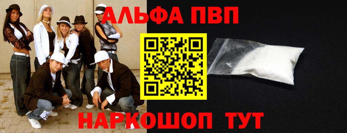 A PVP СК  Альфа ПВП крисы CK  Луховицы  Вход с VPN 