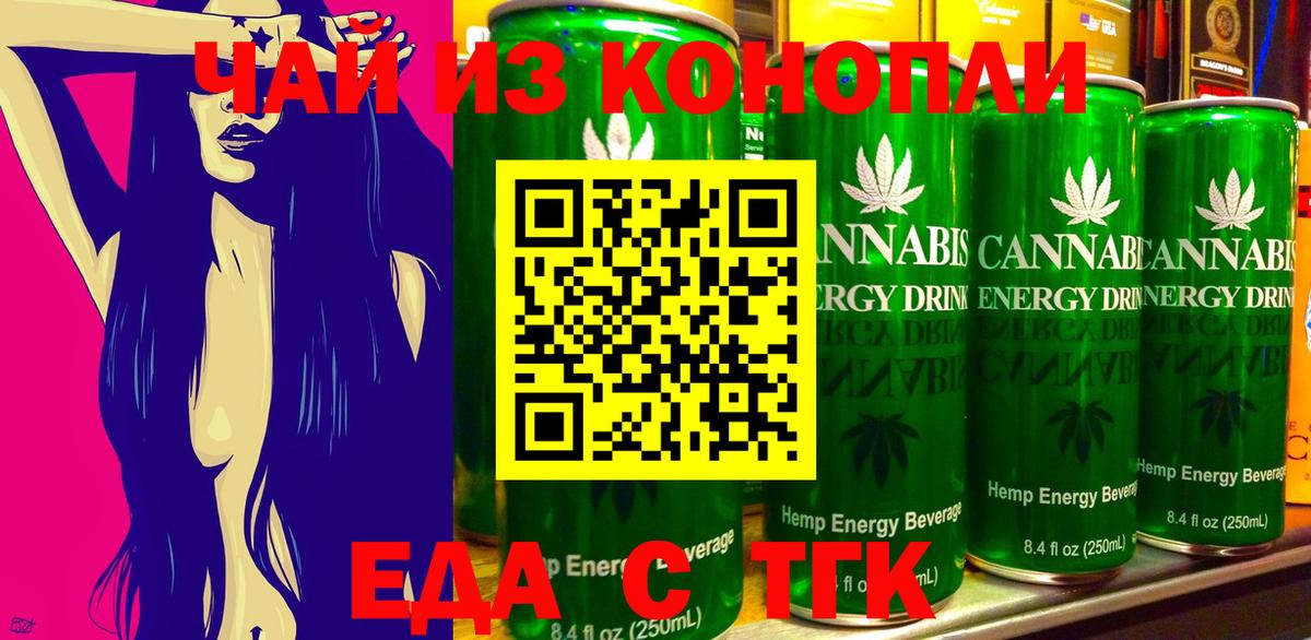 Печенье с ТГК конопля  Вход с VPN  Луховицы 