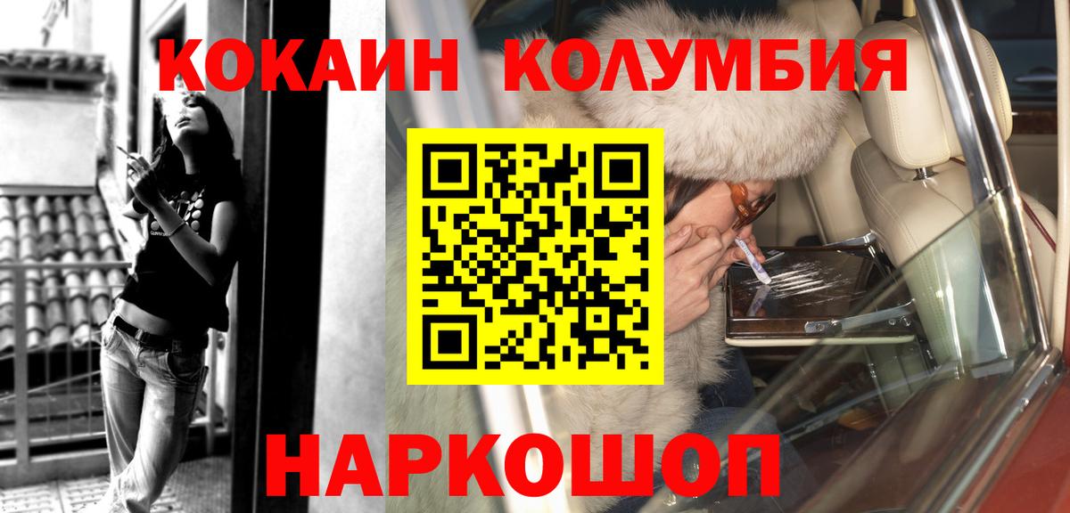 КОКАИН 98%  Вход с VPN  Кокаин Колумбийский  Луховицы 