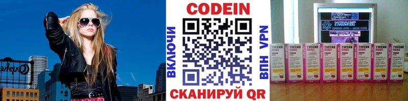 Кодеиновый сироп Lean напиток Lean (лин)  Луховицы 