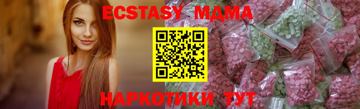ЭКСТАЗИ 280 MDMA  Экстази  Вход с VPN  Луховицы  ЭКСТАЗИ 280мг 