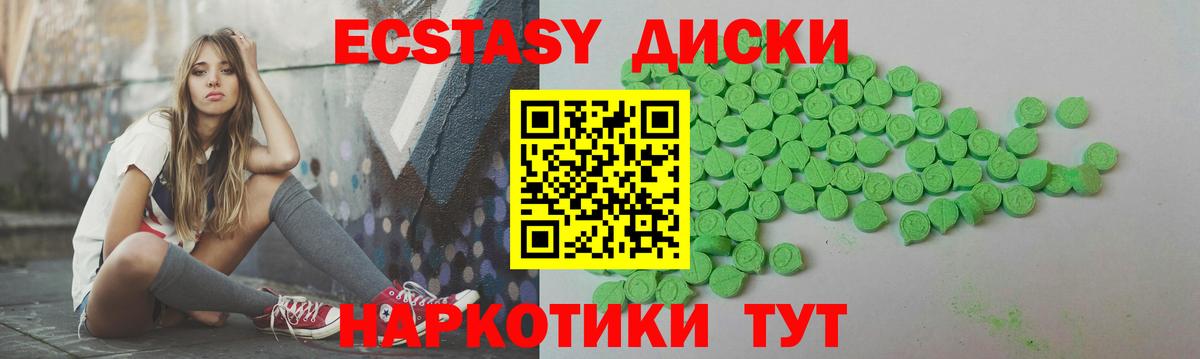 Экстази таблы Луховицы
