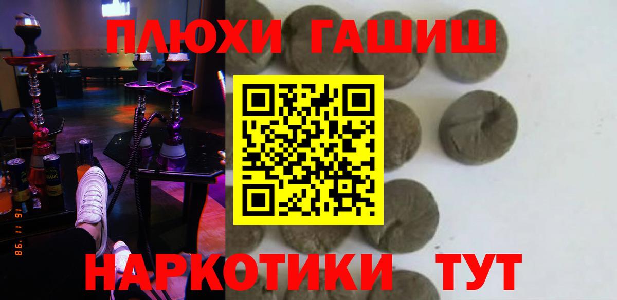 Луховицы  Гашиш Изолятор  Вход с VPN  ГАШ hashish 