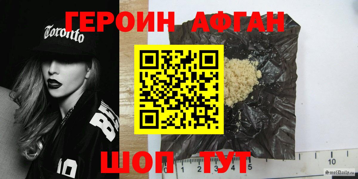 Луховицы  ГЕРОИН Афган  Вход с VPN 