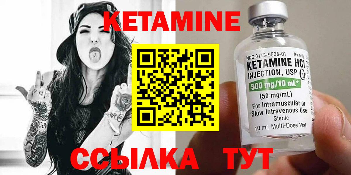Кетамин VHQ Луховицы