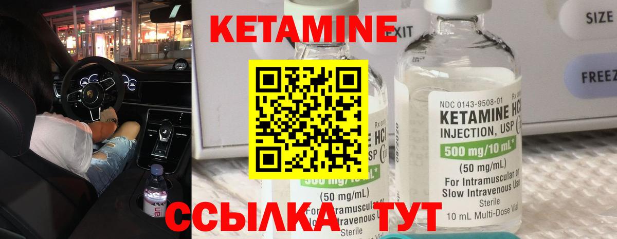 КЕТАМИН ketamine  дарк нет наркотические препараты  Луховицы  КЕТАМИН VHQ  Вход с VPN 