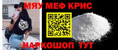 мефедрон Ирбит