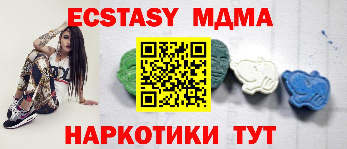 МДМА Molly  Вход с VPN  МДМА  Луховицы 