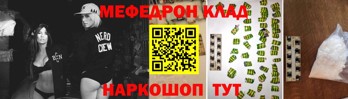 МЕФ Луховицы