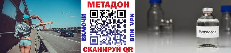 Метадон белоснежный Луховицы