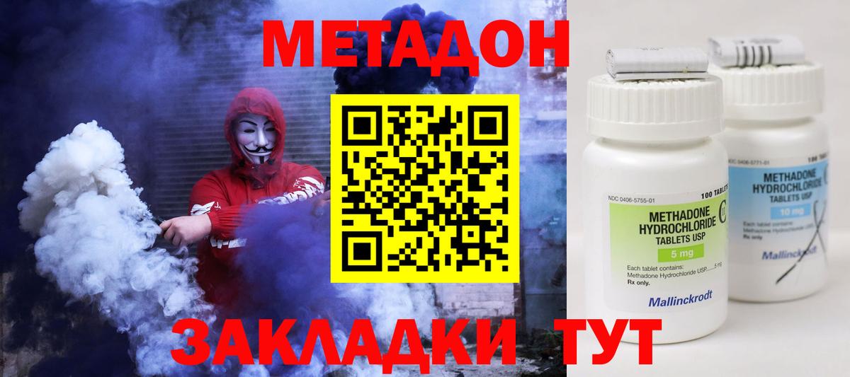 Метадон мёд  МЕТАДОН мёд  Вход с VPN  Луховицы 